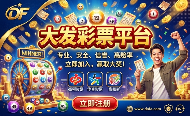 彩名堂大发时时彩