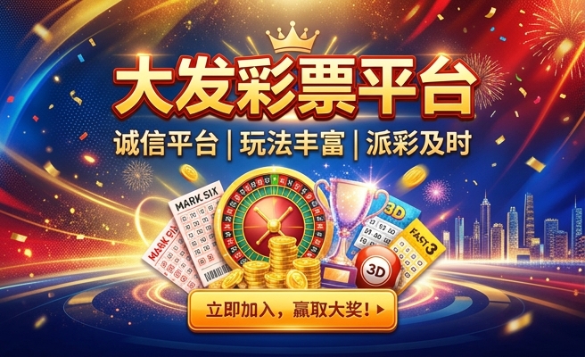 张大发吴彩月结局