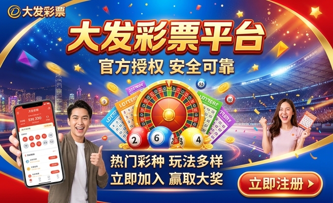 大发08彩站