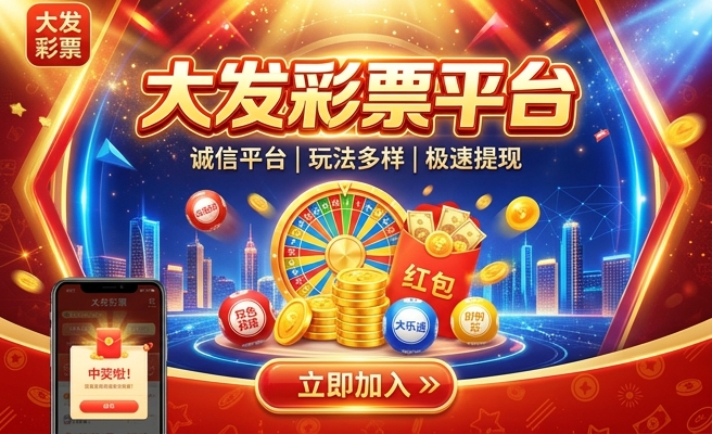 大发08彩站