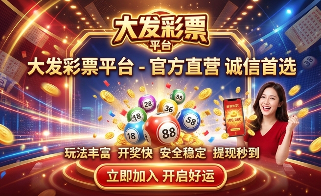 大发国际重庆时时彩