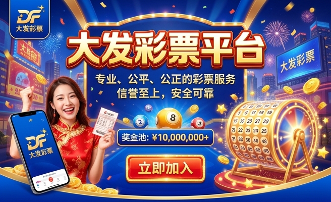 大发快三百姓彩网