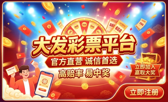 大发国际重庆时时彩