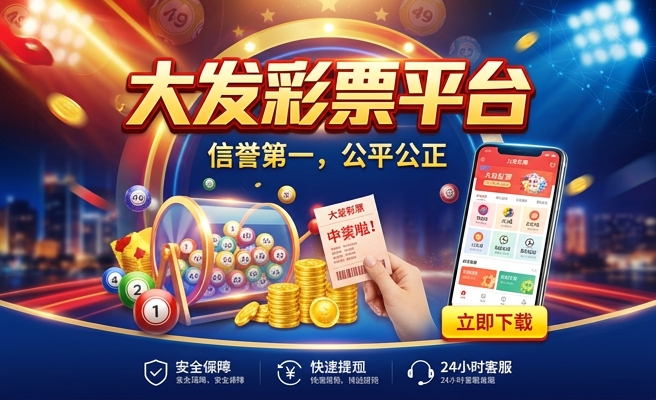 彩名堂大发时时彩